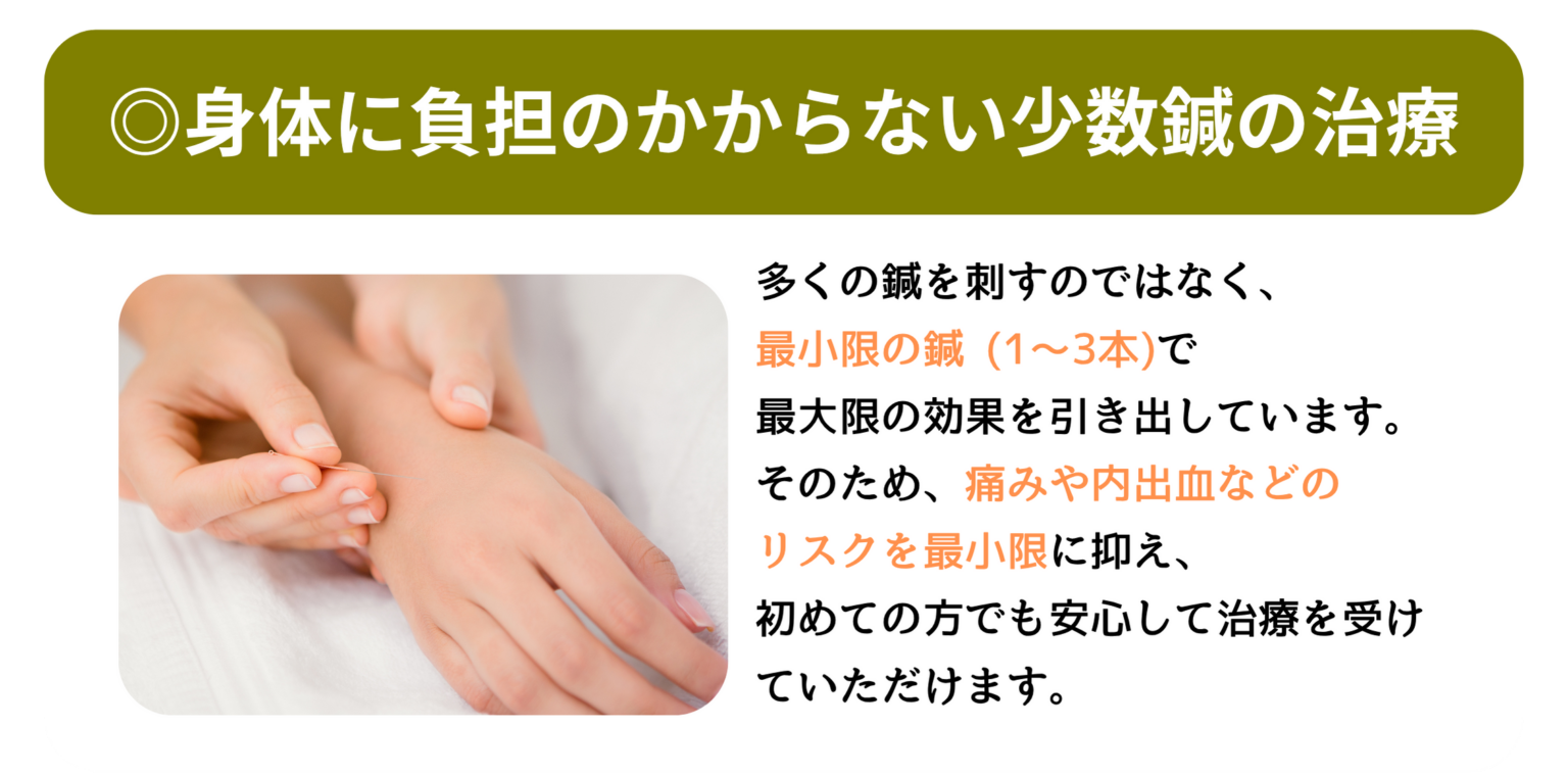 つくばで鍼灸
