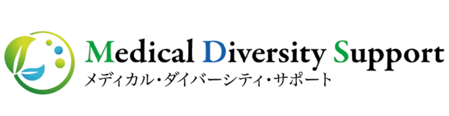 ミノキシジルを個人輸入するならメディカル・ダイバーシティ・サポート