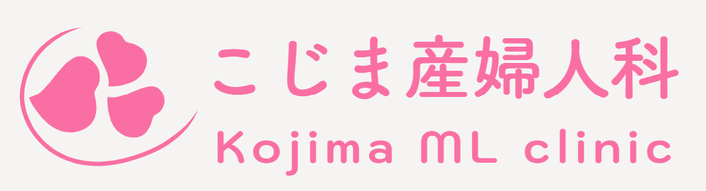 産婦人科ならこじま産婦人科