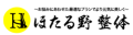 木更津の整体で骨盤矯正を受けるなら「ほたる野整体」